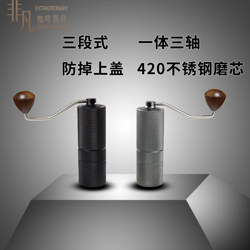 手摇咖啡磨豆机三段式420不锈钢刀盘CNC磨芯便携式家用手摇磨豆机