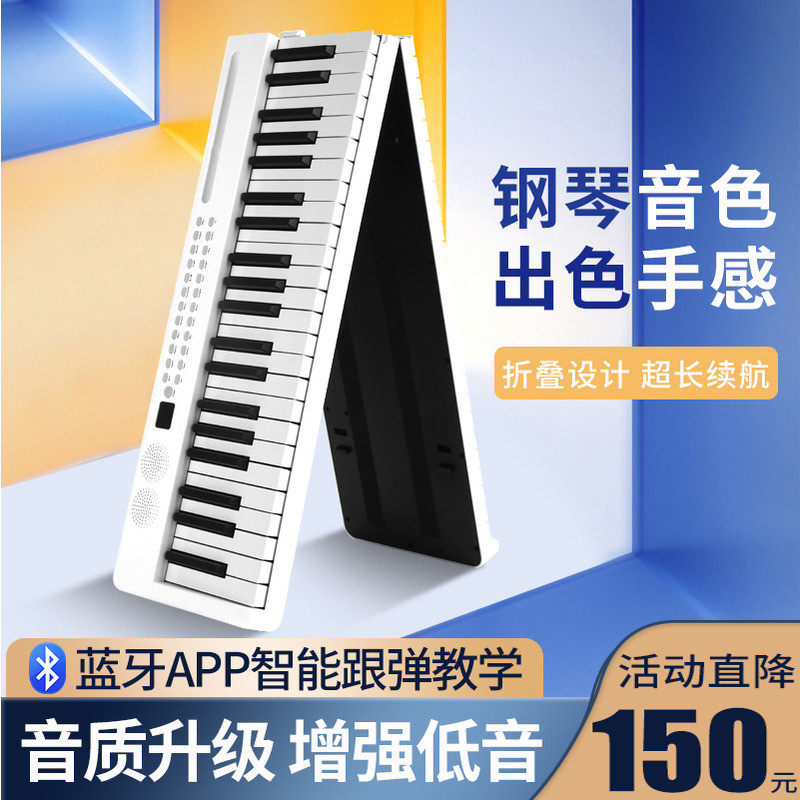 便携式可折叠电子钢琴88键盘专业成年初学者家用随身练习手卷