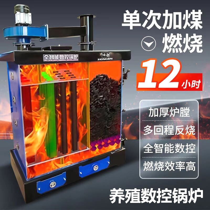 智能数控节能恒温锅炉燃煤家用暖气炉养殖水暖锅炉环保颗粒取暖炉
