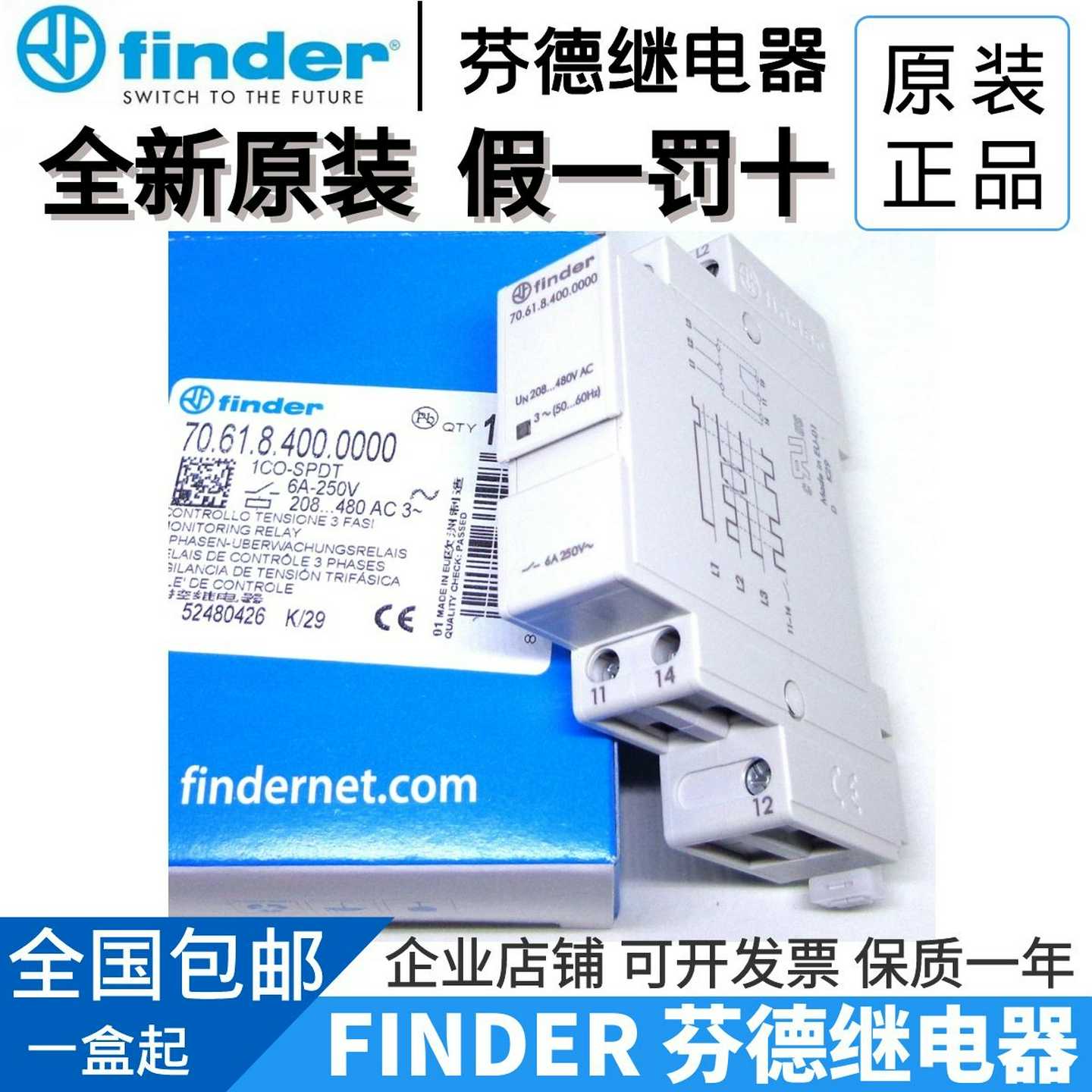 全新原装finder/ 70.61.8.400.0000 70.62.8.400.0000 继电器