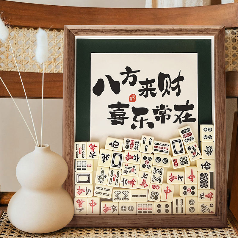国风中式桌面摆件麻将创意礼物开业大吉乔迁入宅新居搬家居