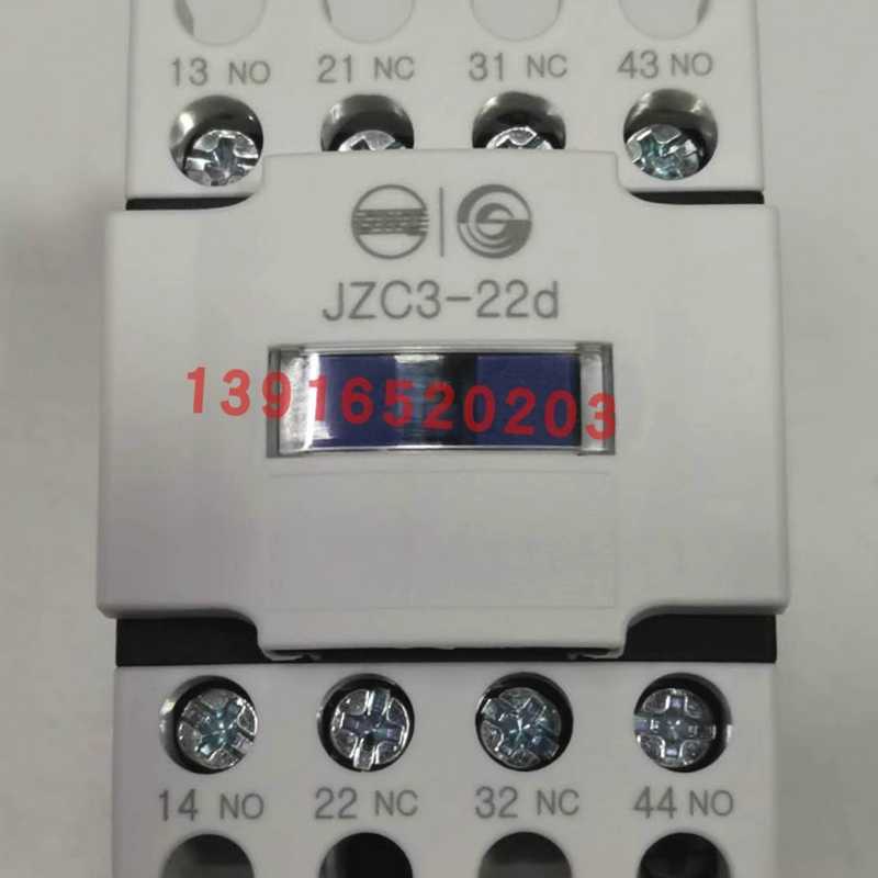 正现货天水二一三JZC3-22d继电器AC24V48V110V220V380V
