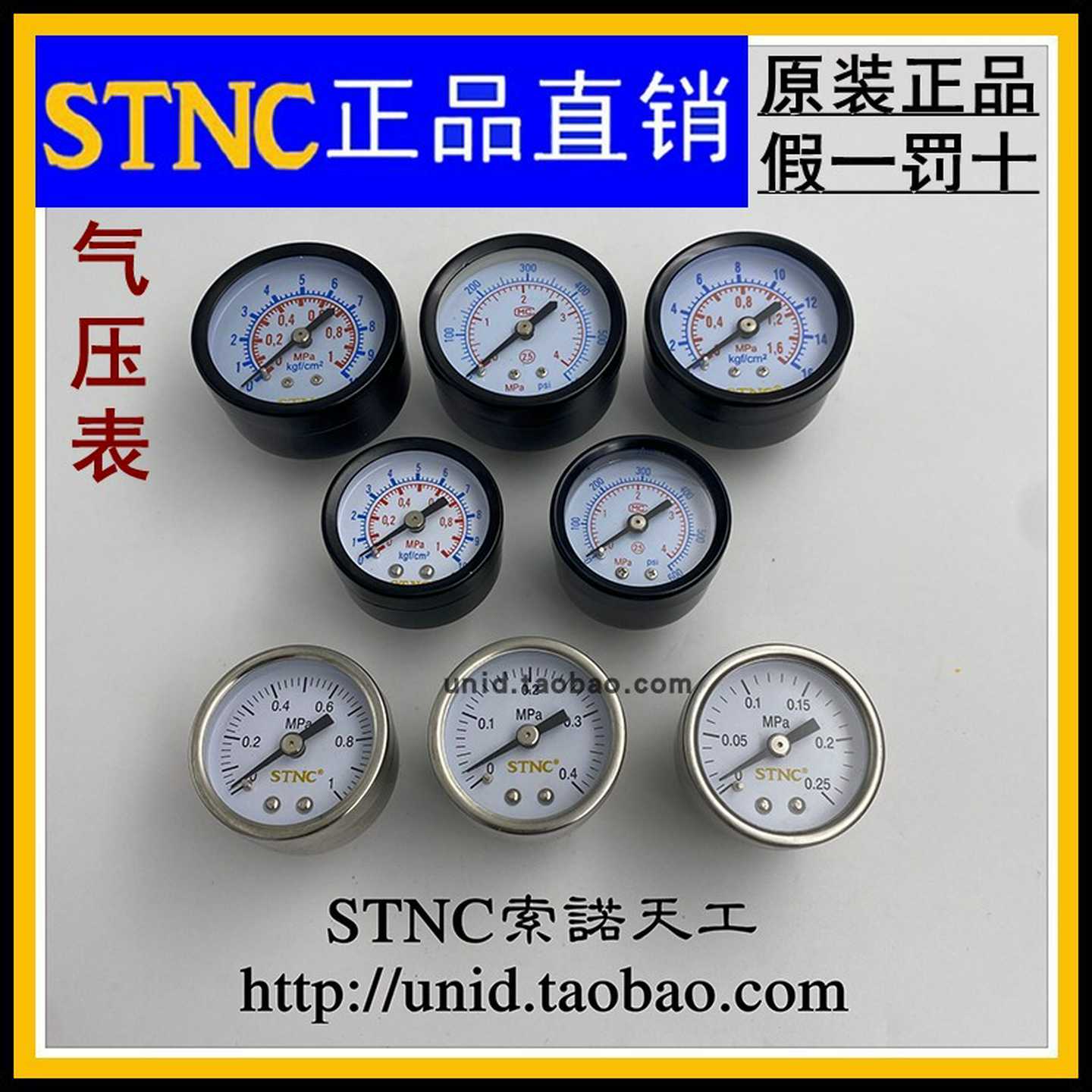 【STNC索诺天工】气压表Y40/Y50径向螺牙压力表0.25/0.4/1/1.6