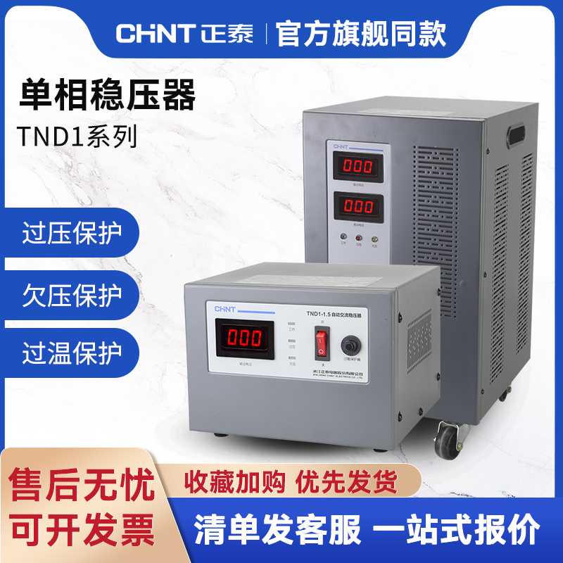 交流稳压器220v全自动家用大功率单相电源电脑空调用15000w