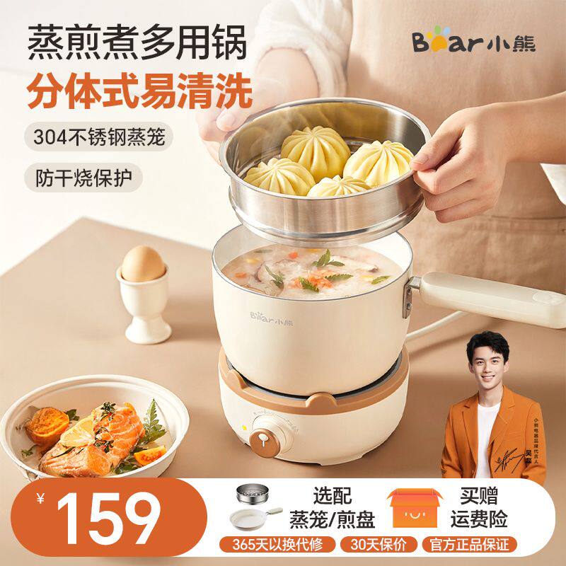 小熊宝宝辅食锅小奶锅婴儿煎煮一体煮粥不粘锅家用电煮锅小锅