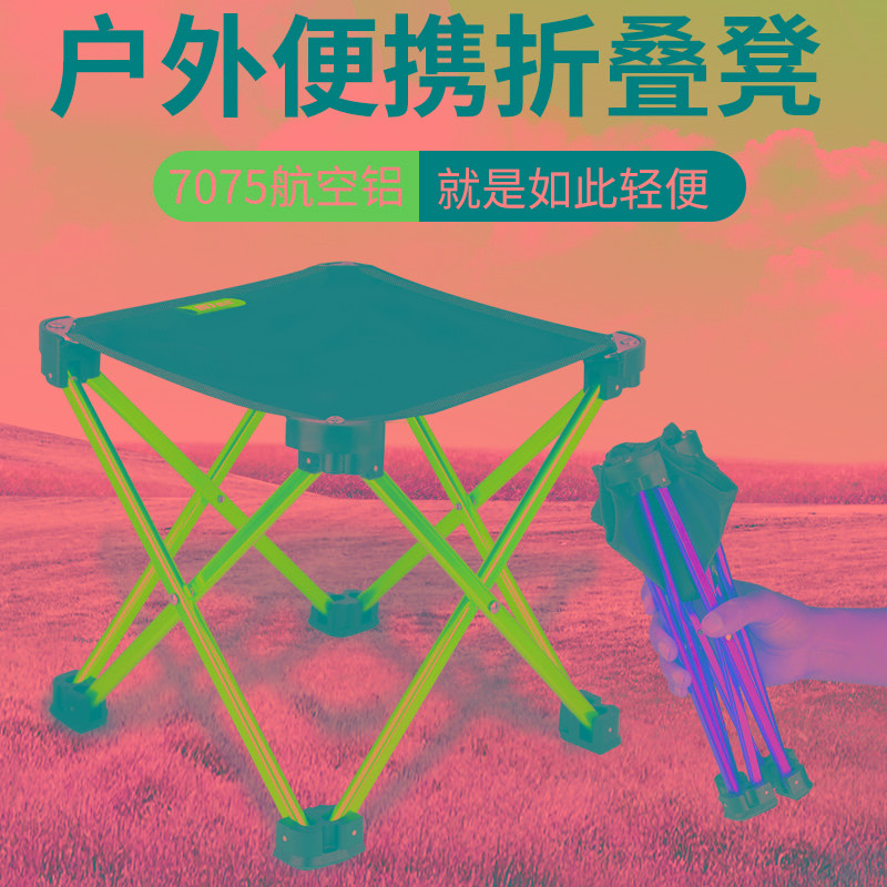 超轻便小马扎折叠凳子便携式拆登札户外板凳钓鱼椅子神器火车旅行