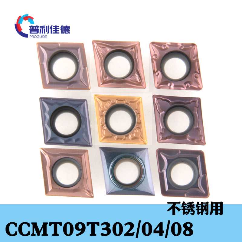 数控刀片中号菱形CCMT09T302/04/08车床刀片镗孔刀头不锈钢专用