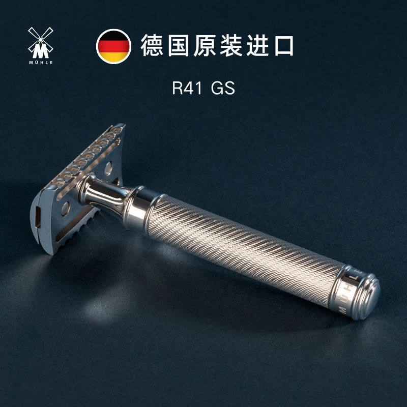 穆乐muhle德国进口手动剃须刀老式双面刀片不锈钢男士刮胡刀R41