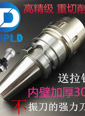 强力刀柄 BT30-C20 BT40-C32 BT50-C25精密防尘 CNC 加工中心