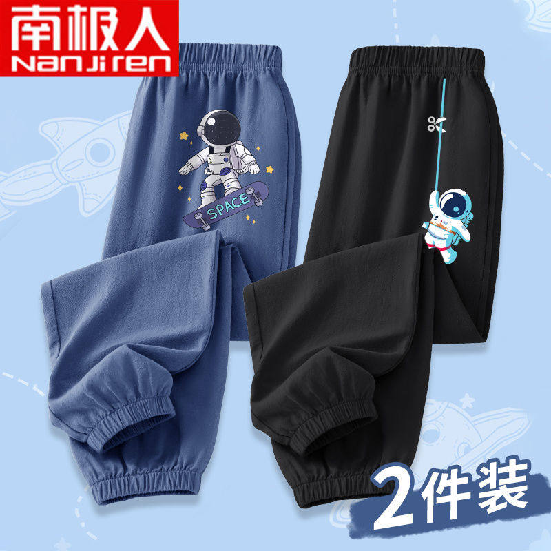 南极人男童夏季薄款裤子冰丝防蚊裤新款中大童运动裤儿童夏装男孩