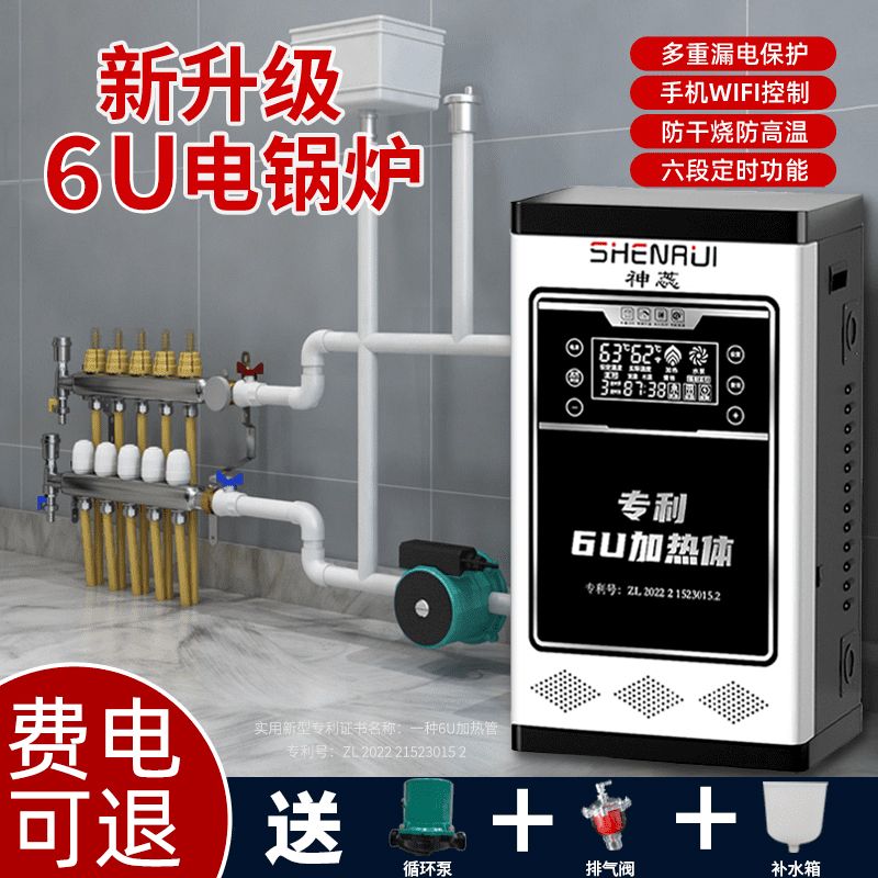 新升级电锅炉全自动380V煤改电采暖商用农村220V落地式节能取暖炉