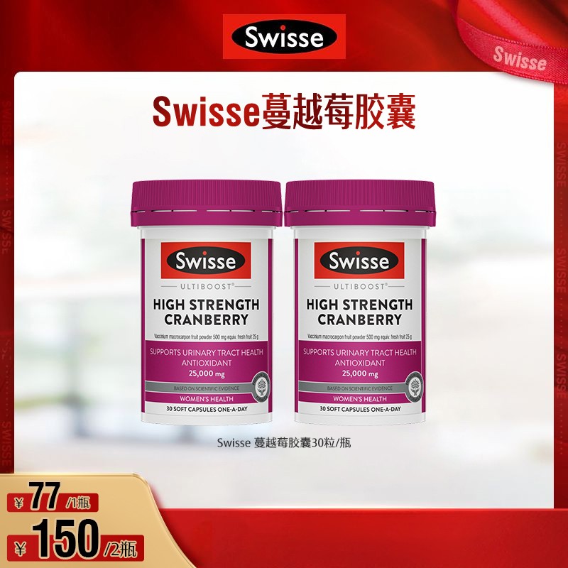 SWISSE/斯维诗蔓越莓胶囊30粒/瓶Swisse海外