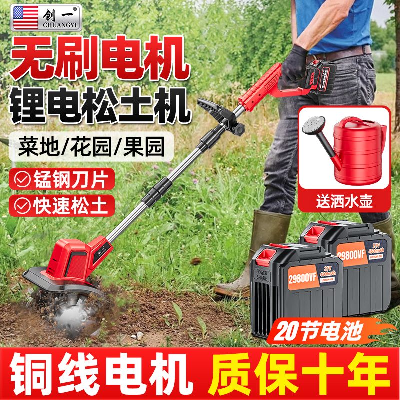 创一松土机家用微耕机翻土机小型犁地机刨地挖地旋耕机电动锄头