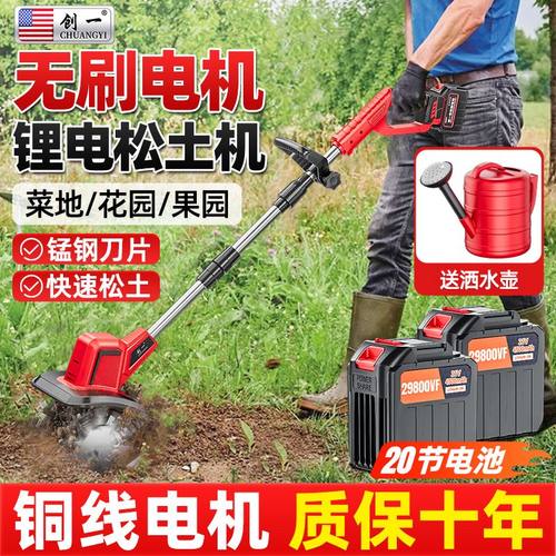 创一松土机家用微耕机翻土机小型犁地机刨地挖地旋耕机电动锄头