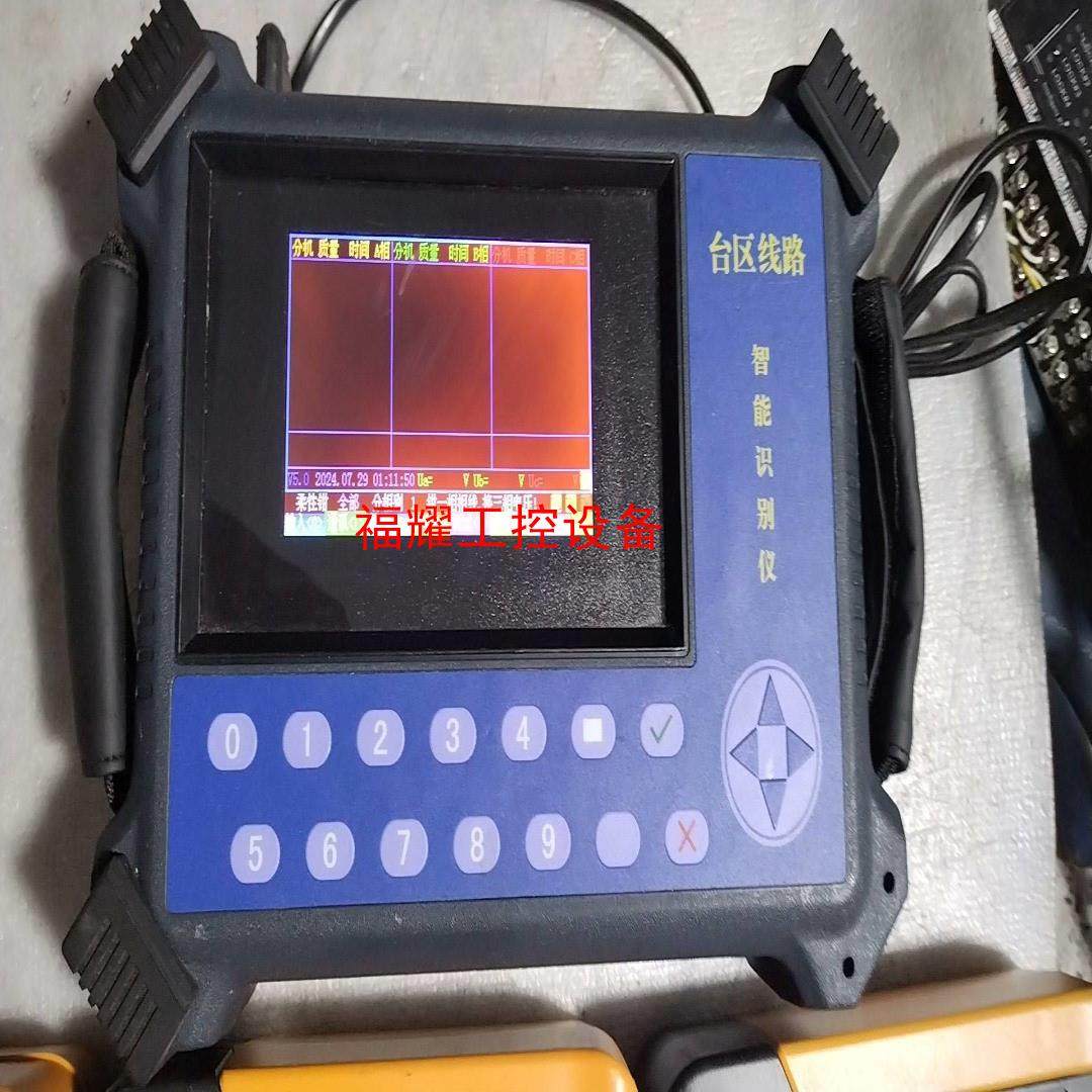 台区线路智能识别仪裸机无其他任何配件【询价】