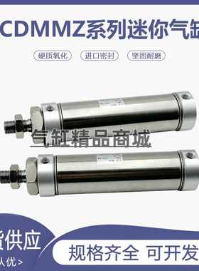不锈迷你气缸JCDMMZ/JCDMB20TR/25/32/40-25-50-75V-80G150JCDM