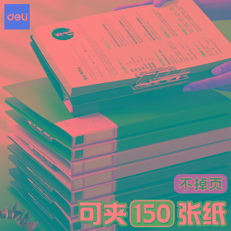 得力纽赛文件夹办公用双强力夹文件整理收纳夹蓝黑多色可选