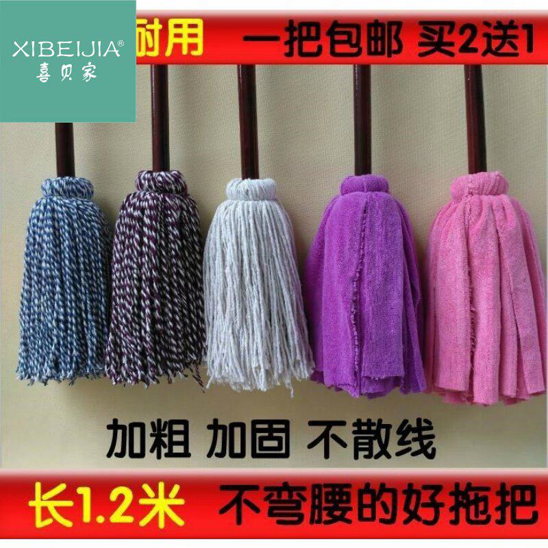 木头杆布条老式拖把地拖普通传统包邮老款家用墩布免邮酒店棉布