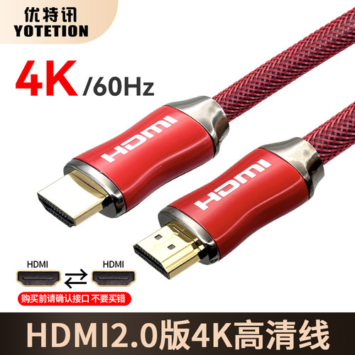 优特讯HDMI线传输稳定不闪屏