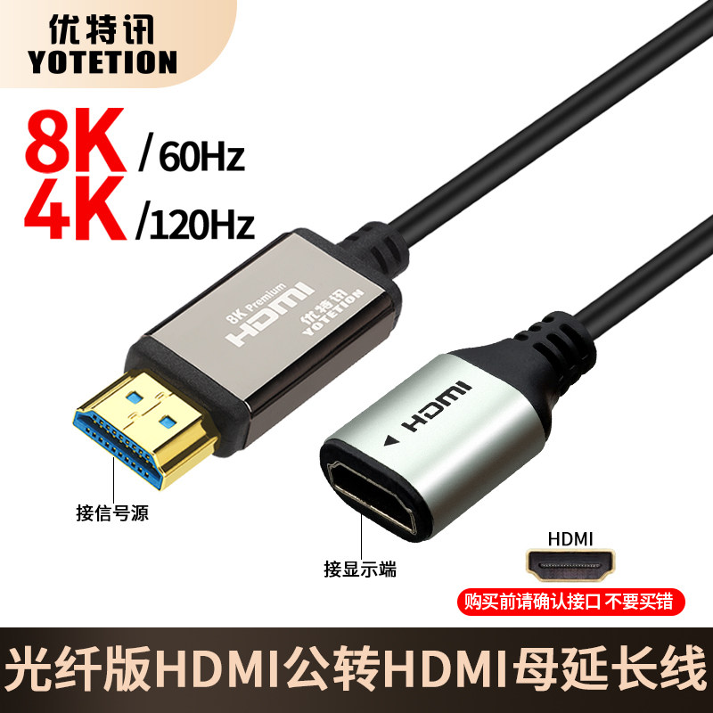 优特讯HDMI公转母延长线图片
