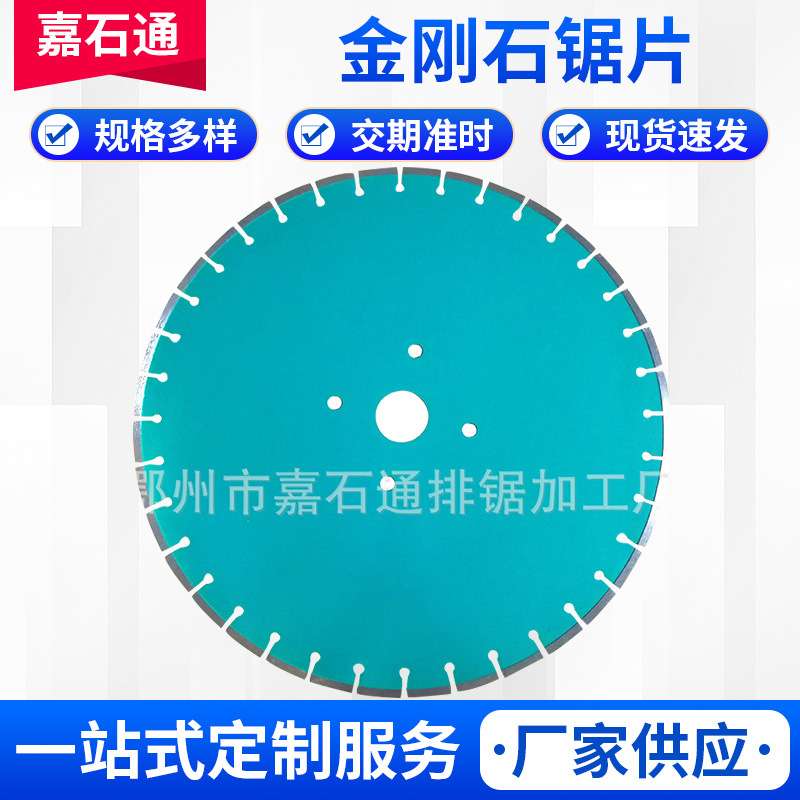 金刚石混凝土锯片 管桩锯片 钢混切割 水泥混凝土专用锯片