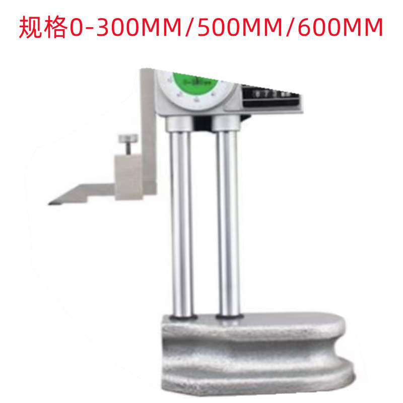 恒量0-300X0.02MM/0-500/0-600X0.02MM 销售 双柱带表高度尺