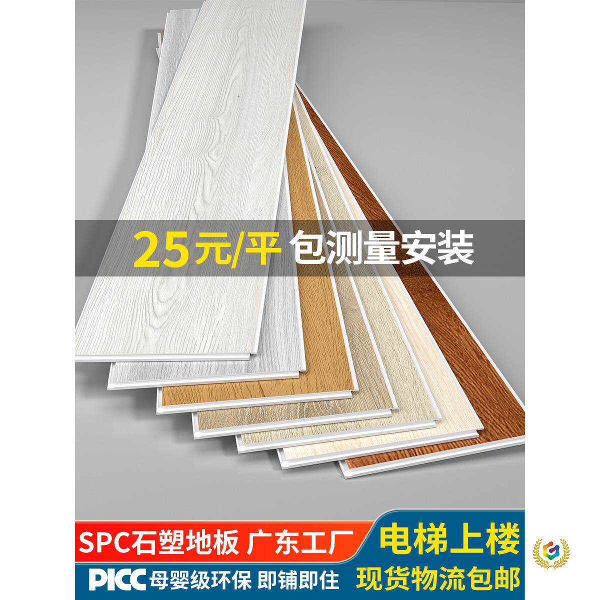 直销锁扣地板spc石塑地板卡扣式石晶强化木地板自己铺家用防水火