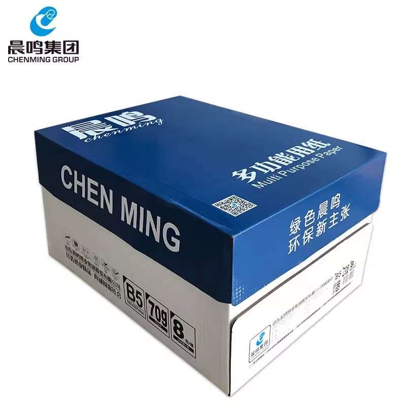 蓝晨鸣70/80g A4纸A3/B4/B5/8K/16K白纸草稿纸打印复印纸杭州快送