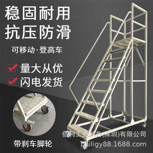 车厢登高梯带轮平台梯子超市上货取货作业梯10步仓库移动平台梯