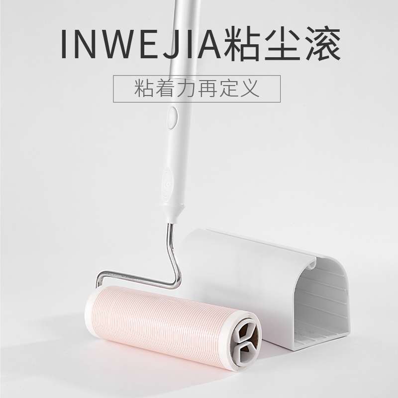 粘毛器滚筒大号粘头发黏毛卷纸滚刷长柄地毯沾毛除尘刷毛石力