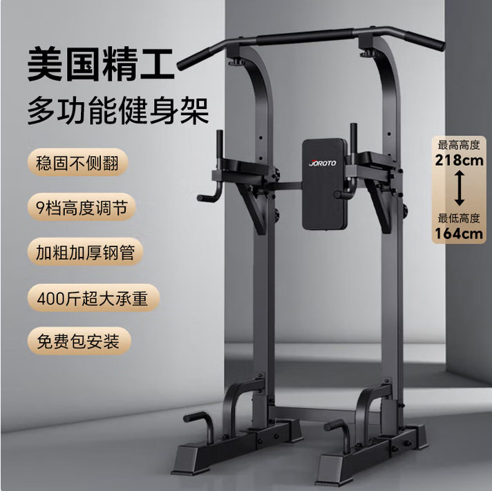 捷瑞特引体向上器单杠家用健身器材多功能单双杠加粗加厚钢管YT22