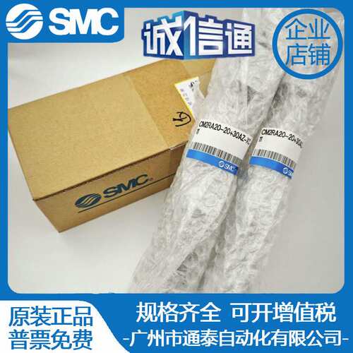 原装SMC进口元件气缸 CM2RA20-20+30AZ-XC 实物拍摄 货期准时