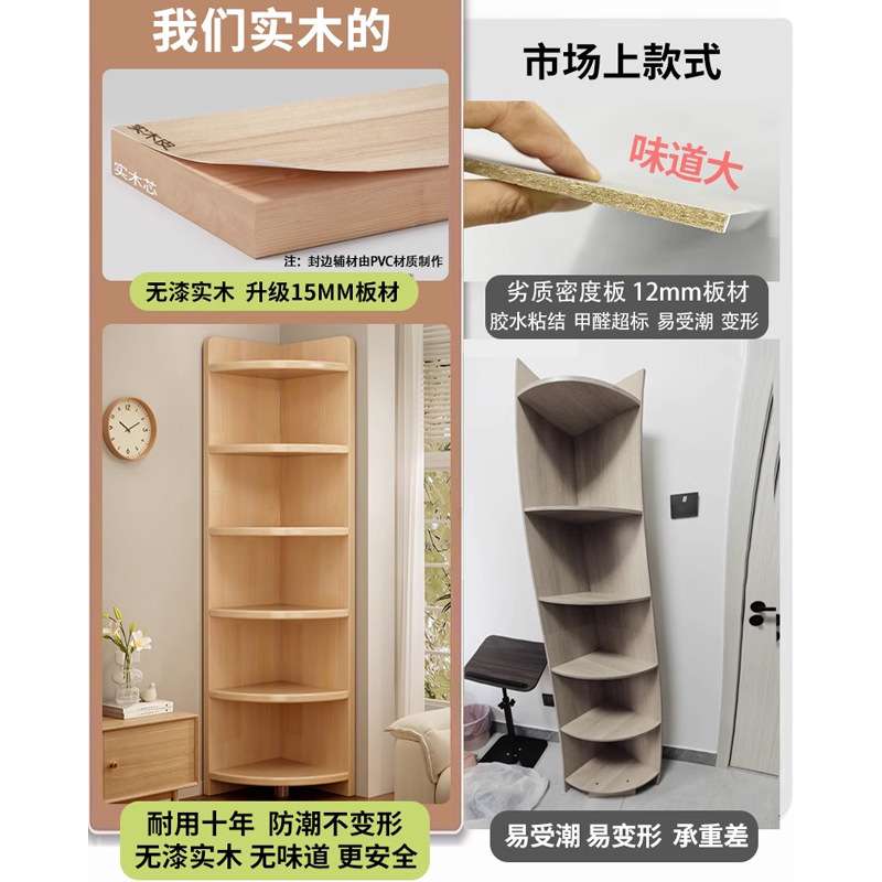 实木转角置物架墙角柜客厅三角柜落地拐角墙边柜子扇形收纳柜书架
