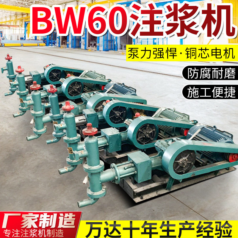 工程用BW-60砂浆注浆机活塞式灰浆泥浆泵隧道加固填缝高压灌浆泵