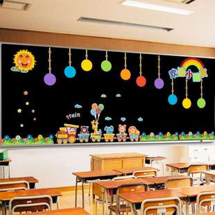 氛围黑板报装 7K1开学季 饰墙贴教室文化墙布置贴纸小学班级主题场
