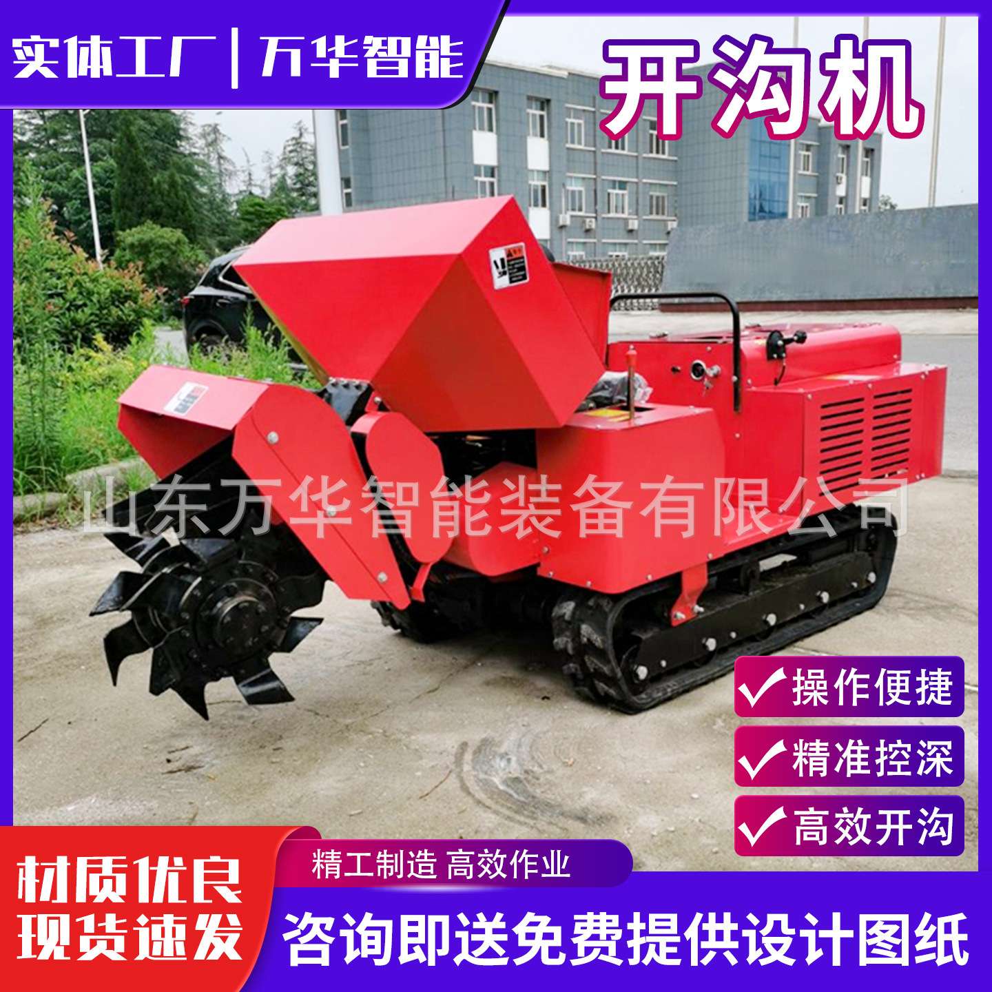 履带式开沟机农用水旱两用乘坐式开沟挖土遥控自走式旋耕机开沟机
