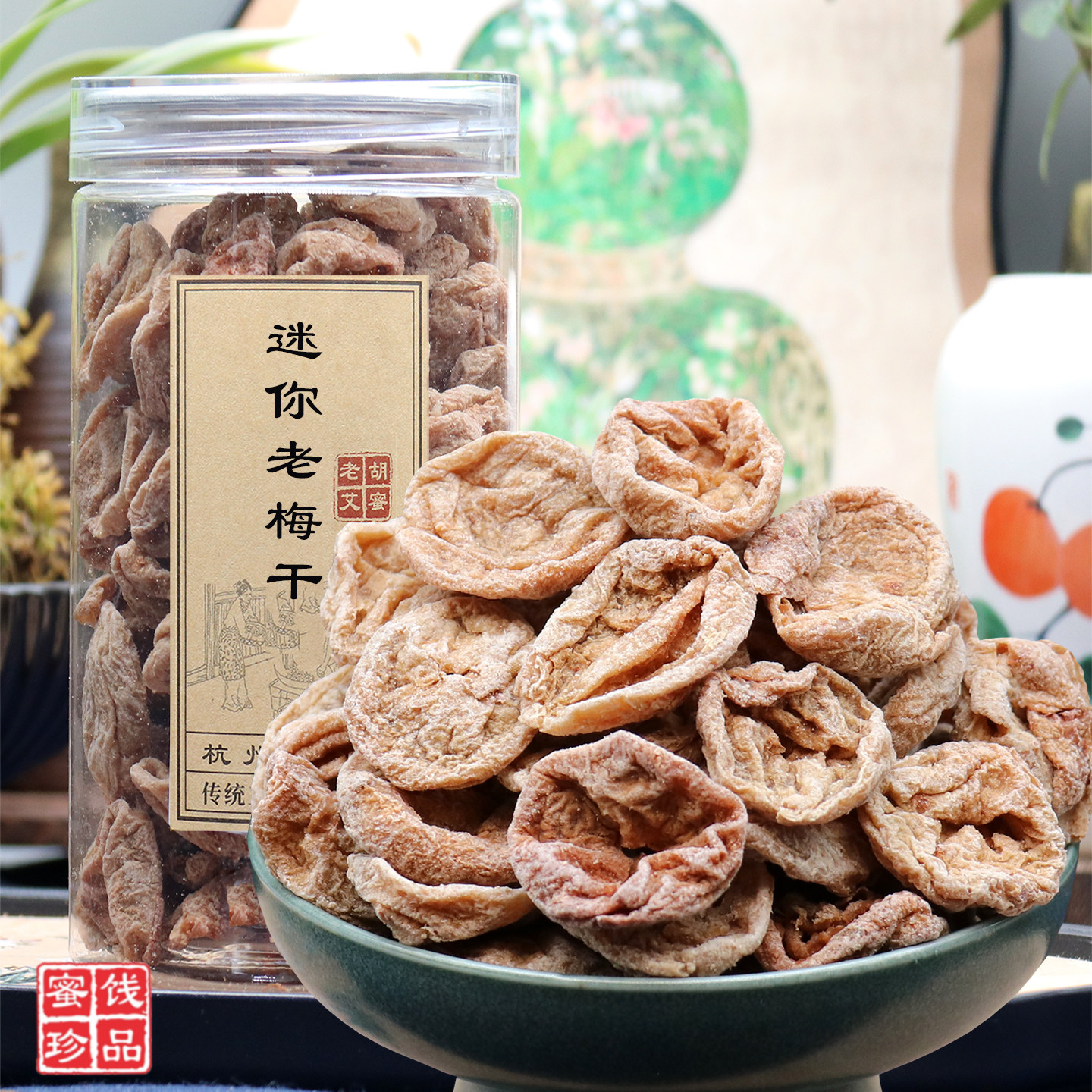 话梅肉迷你老梅干250g无核酸梅干去核话梅肉青梅干酸梅子味浓