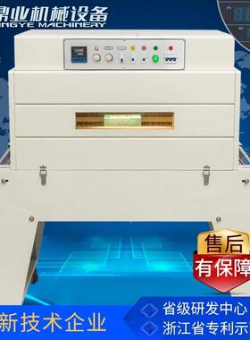 DSA6035高台链式相框 画框 菜板 热收缩机塑封热收缩膜包装机