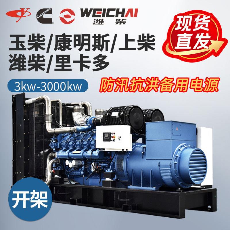 发电机0/40/75/150/00kw柴油发电机组开架工业酒店厂家直供