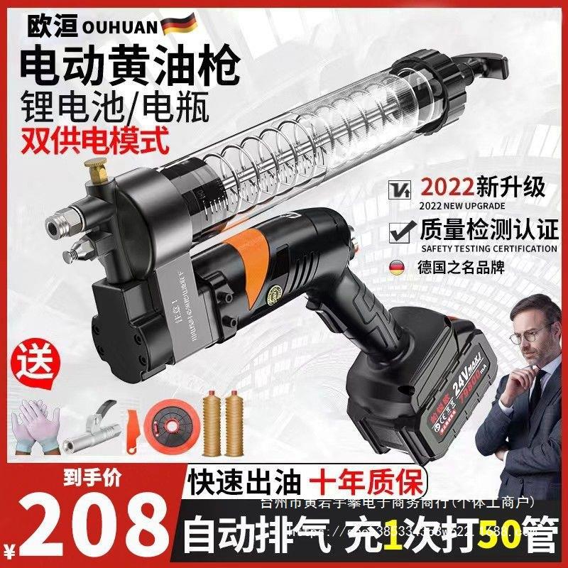 德国帕锐欧电动黄油枪24v新款全自动锂电池高压大功率黄油枪