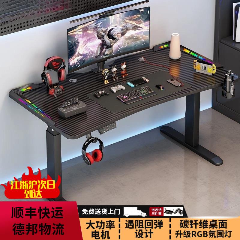 实木升降桌电动可升降电脑桌台式家用办公学习书桌子电竞桌工作台