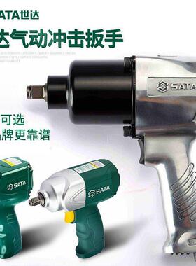 气动冲击扳手重型风暴工业级强力风炮机大扭力汽修工具02136