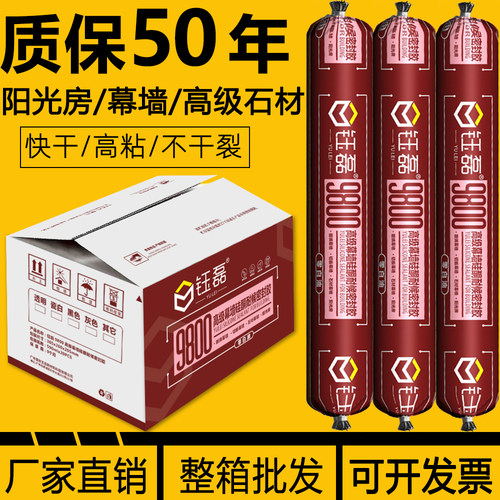 995中性硅酮结构胶耐候密封胶