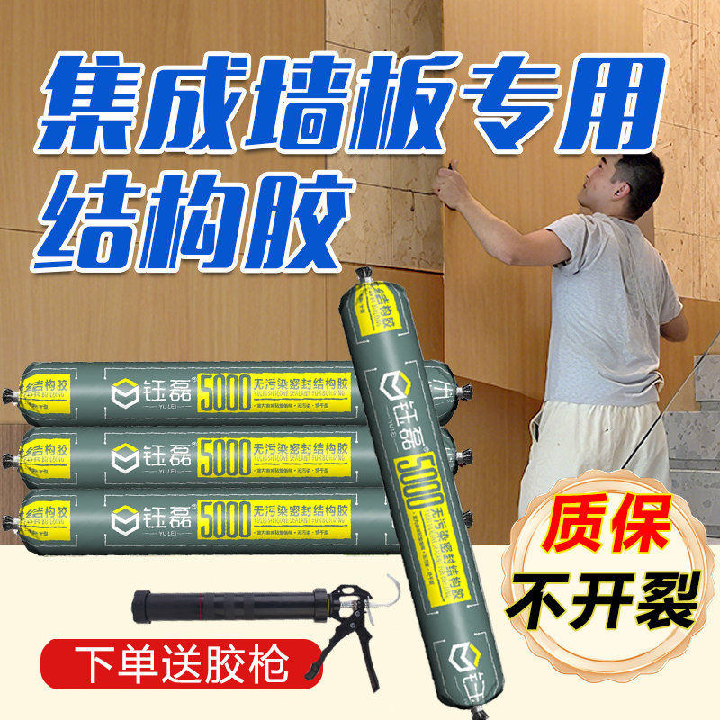 995中性结构胶室外耐候密封胶