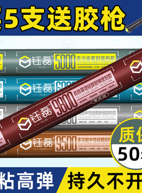 995结构胶强力密封外墙防水中性硅酮耐候室外门窗玻璃瓷砖专用