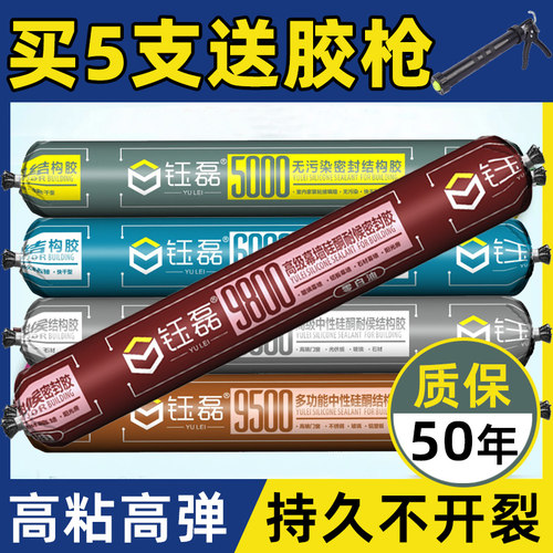 995中性硅酮结构耐候玻璃胶透明