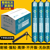 强力胶995结构胶高粘度中性硅酮门窗密封胶室内外耐候胶整箱批发