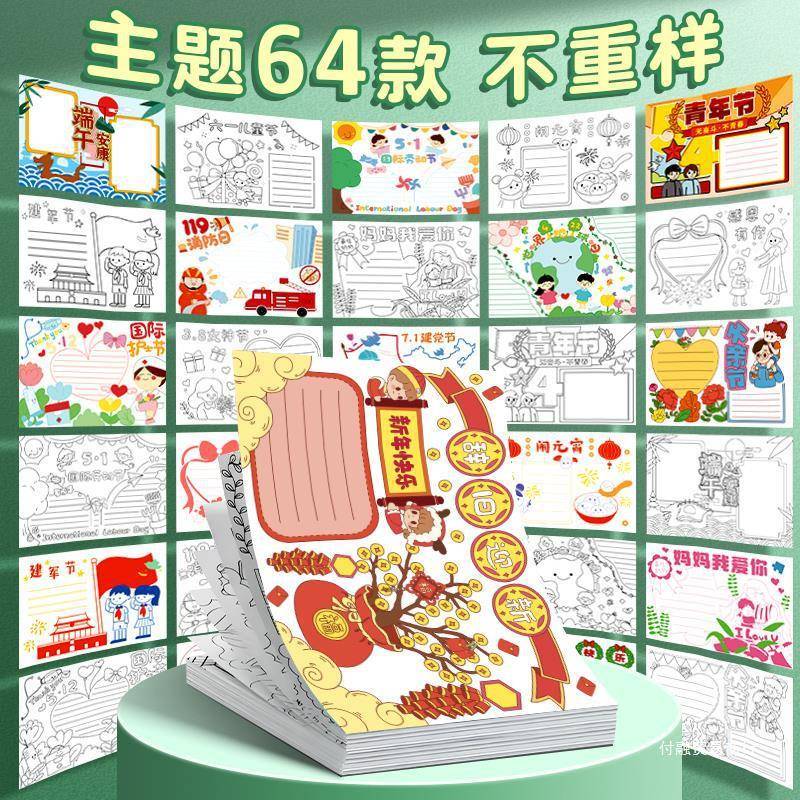 小学手抄报模板大全2r96DPUJp025年a专3生用纸童小报画画半成品一