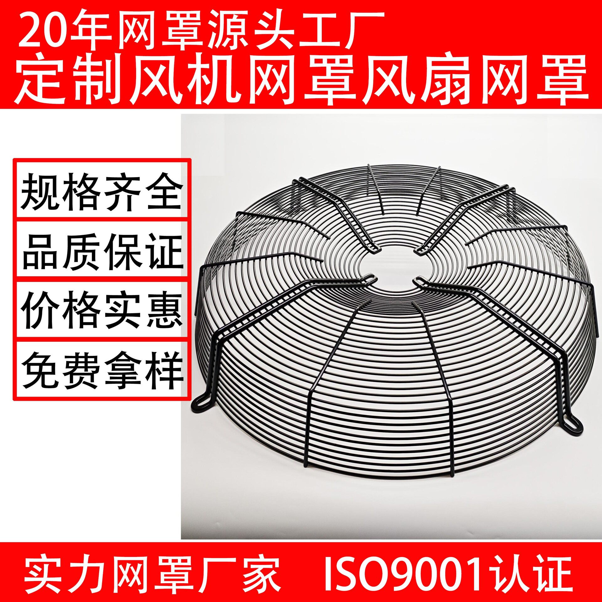 630轴流风机不锈钢网罩散热防护