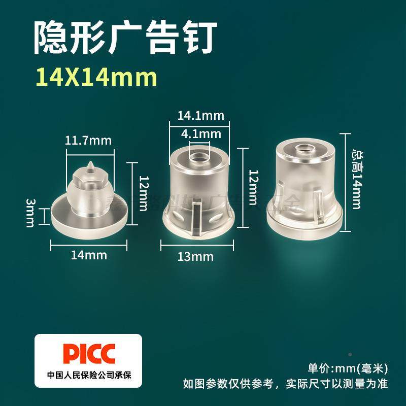 隐形广告装钉亚克力标牌固定螺空丝广告牌悬无品牌/安塑安料透明